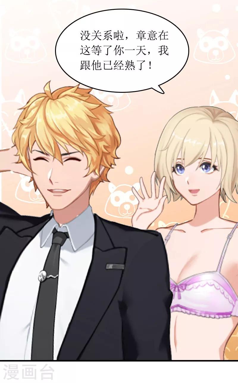 第13话 言寒VS章意-第13话