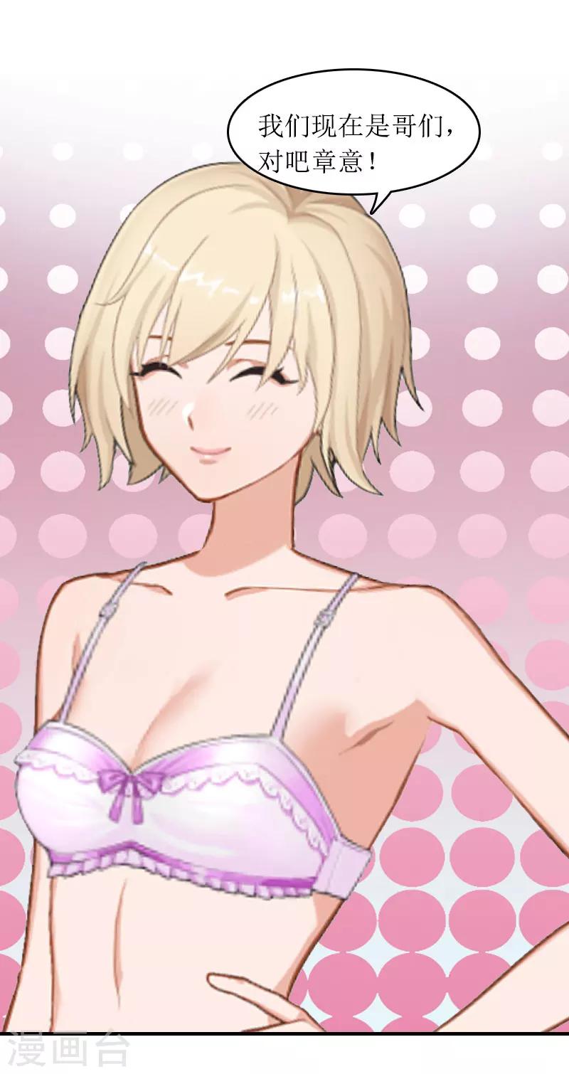 第13话 言寒VS章意-第13话