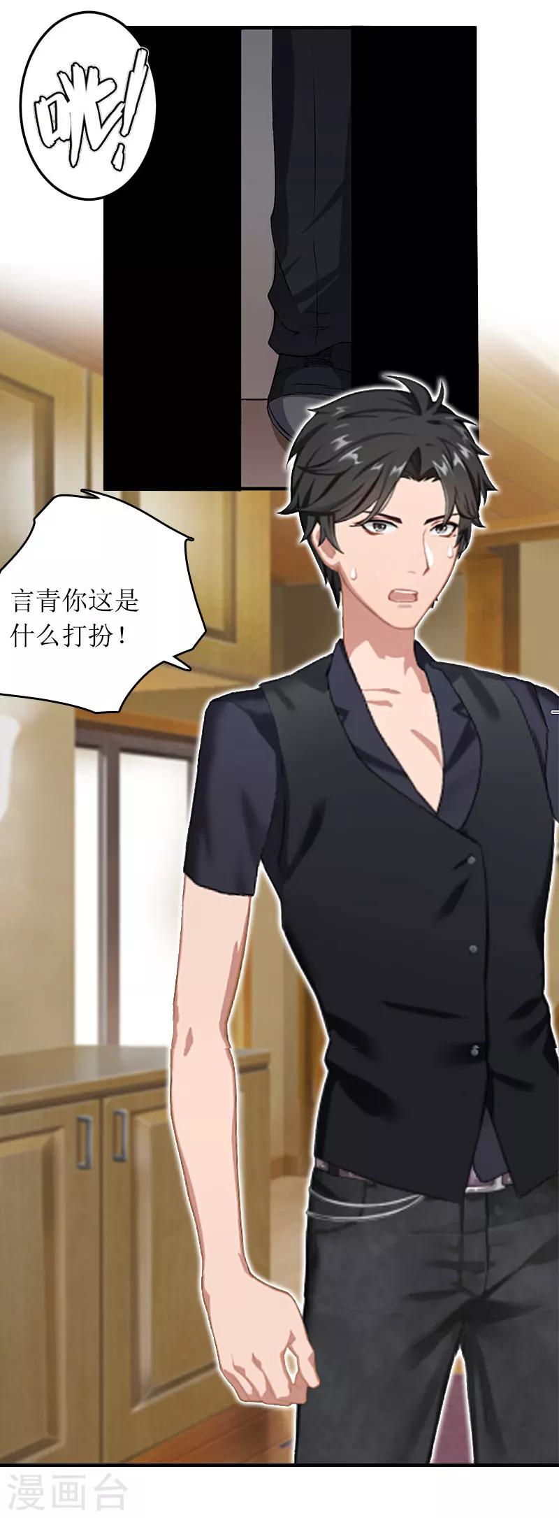 第13话 言寒VS章意-第13话