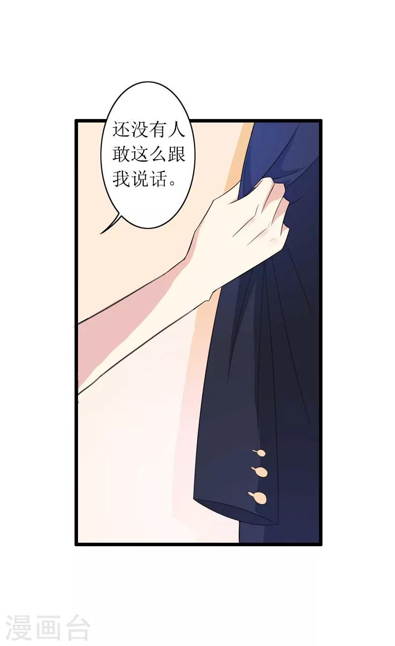 第13话 言寒VS章意-第13话