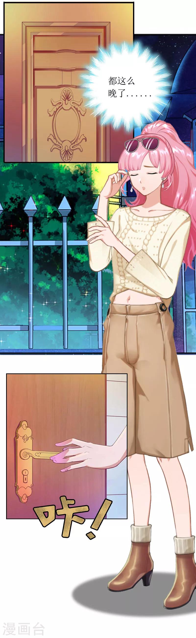 第13话 言寒VS章意-第13话