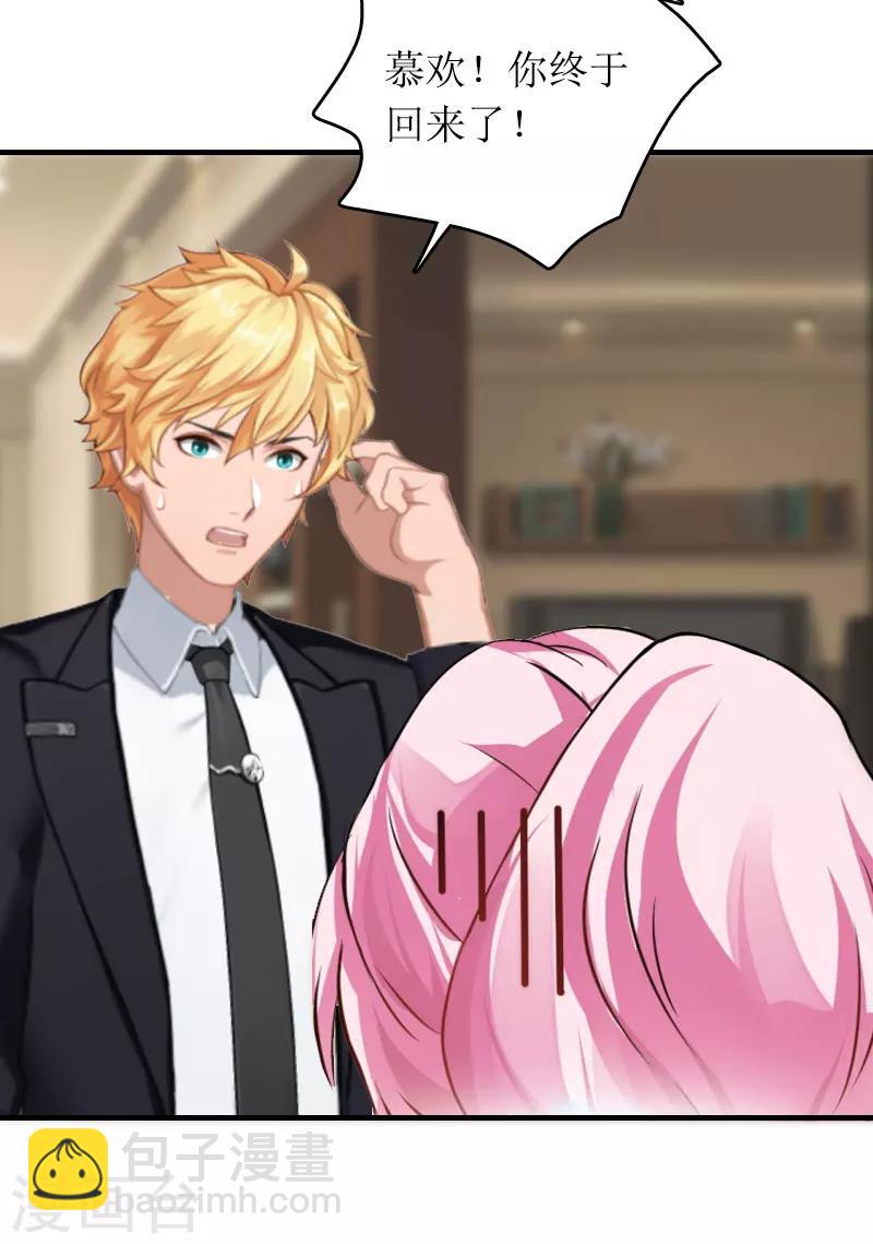 第13话 言寒VS章意-第13话