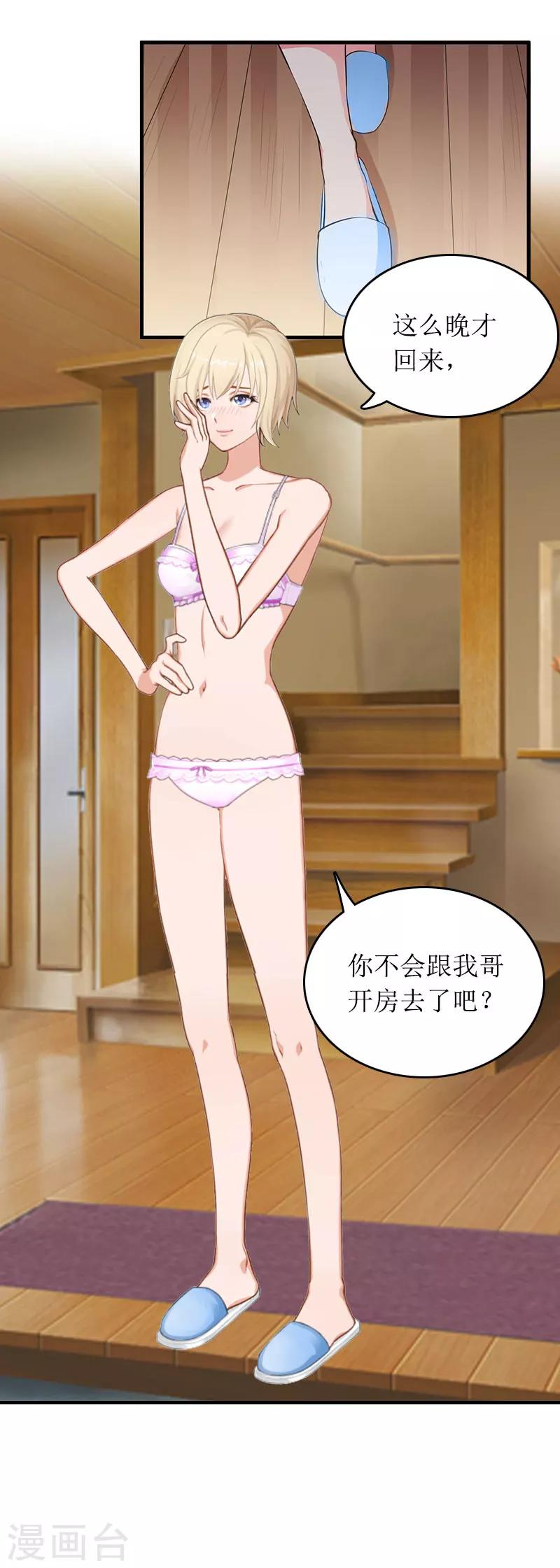 第13话 言寒VS章意-第13话