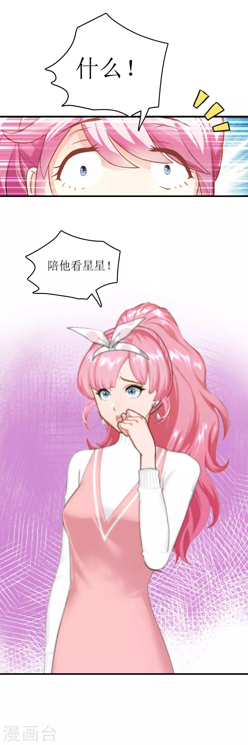 第15话 言寒的要求-第15话