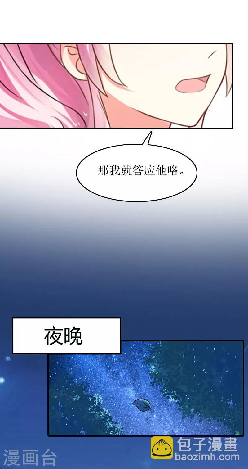 第15话 言寒的要求-第15话