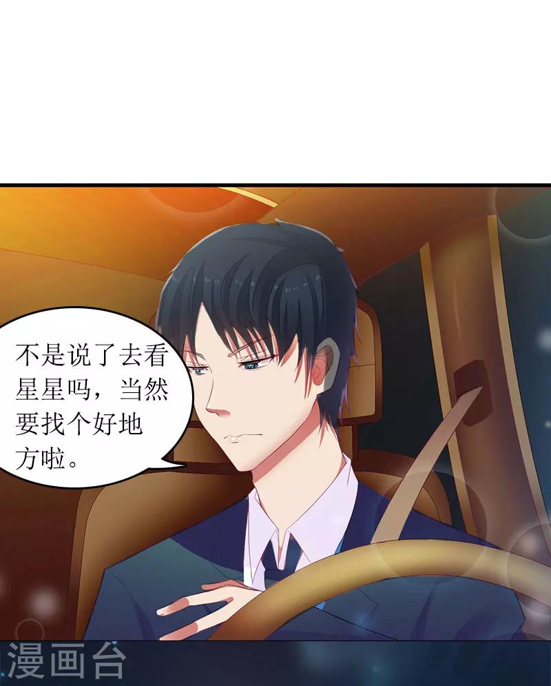 第15话 言寒的要求-第15话