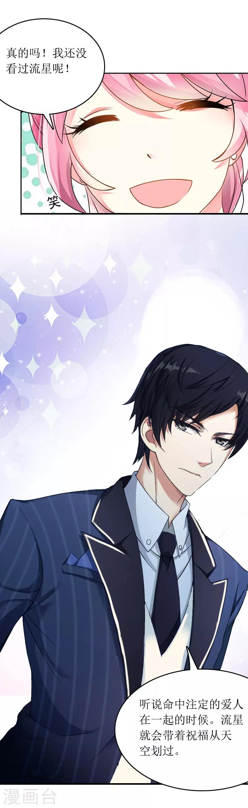 第15话 言寒的要求-第15话