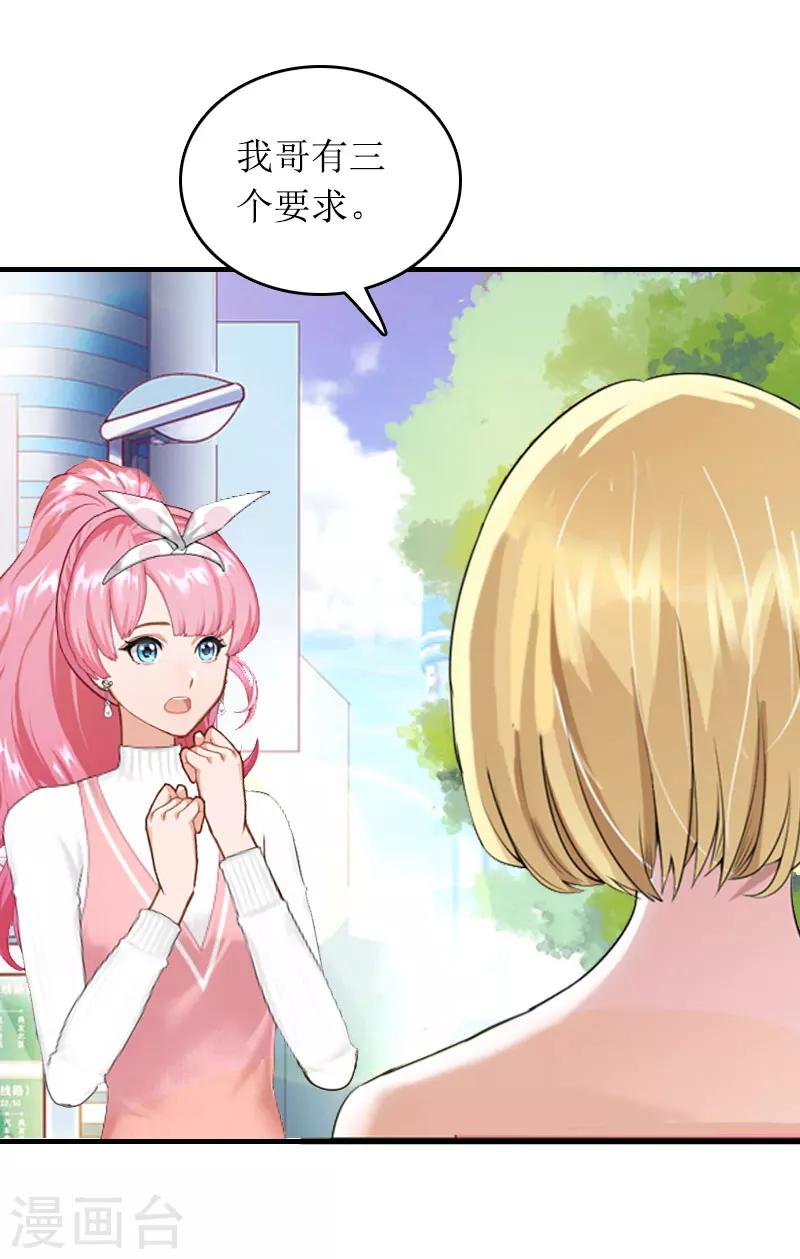 第15话 言寒的要求-第15话