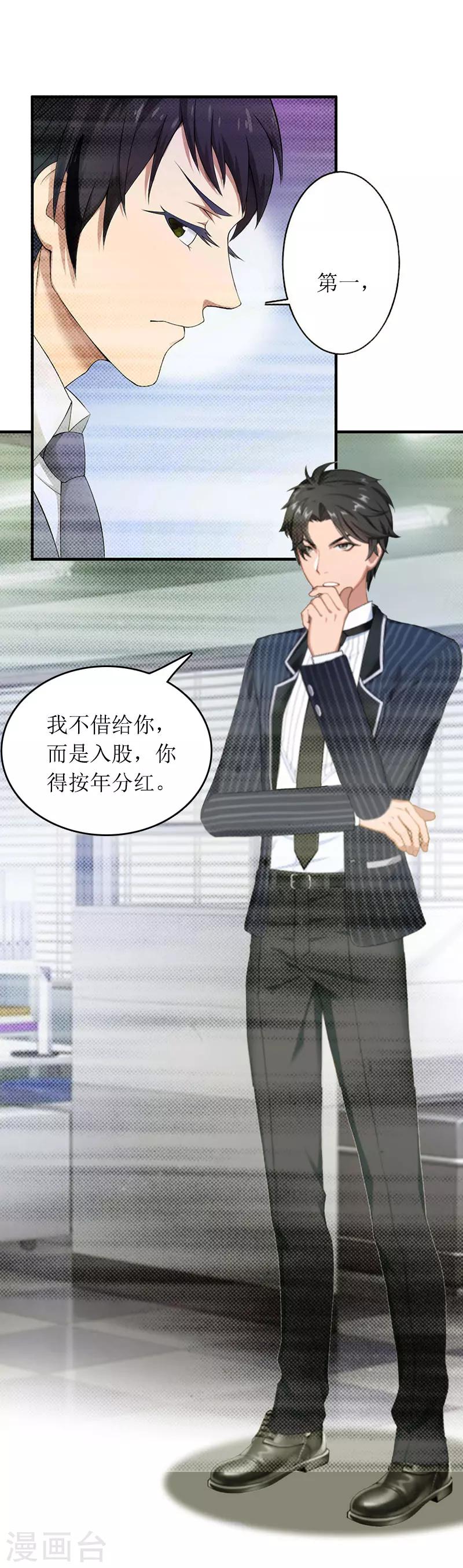 第15话 言寒的要求-第15话