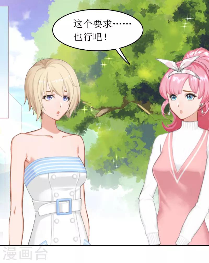 第15话 言寒的要求-第15话