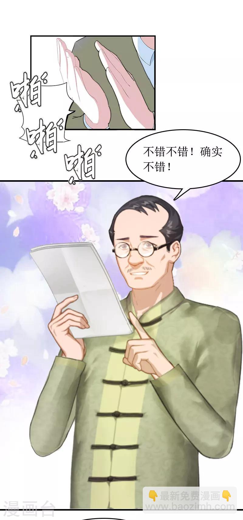 第3话 是假画吧-第3话