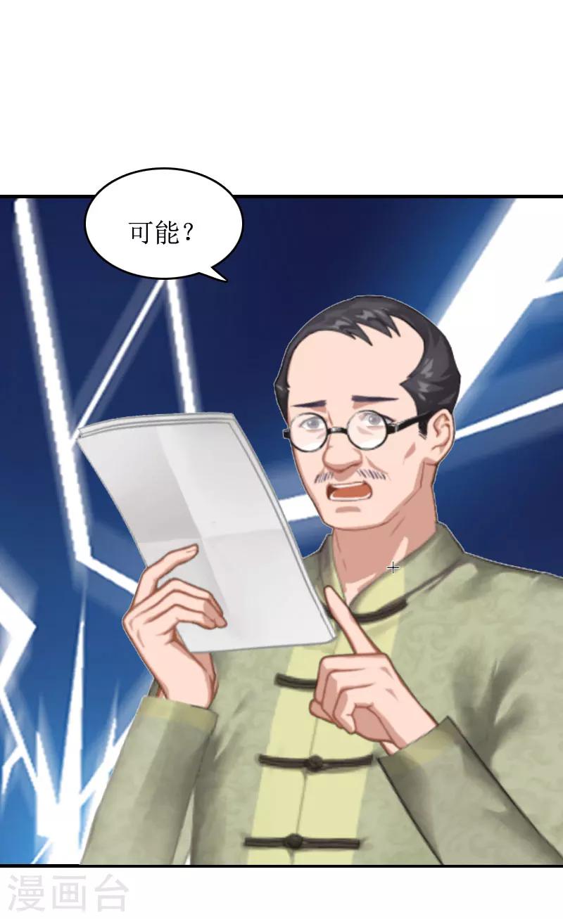 第3话 是假画吧-第3话