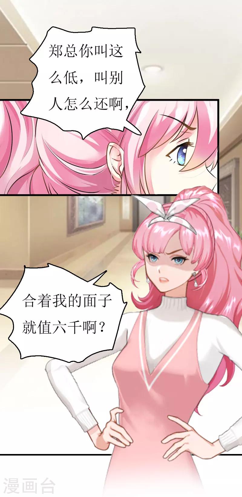 第3话 是假画吧-第3话