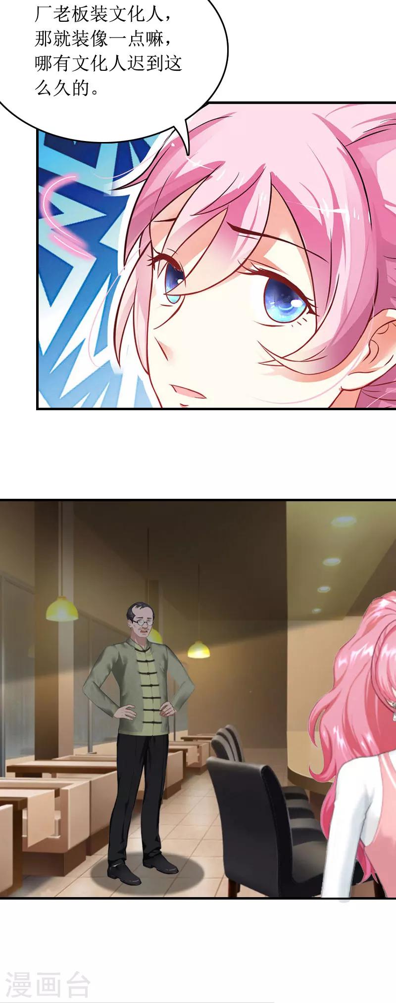 第3话 是假画吧-第3话