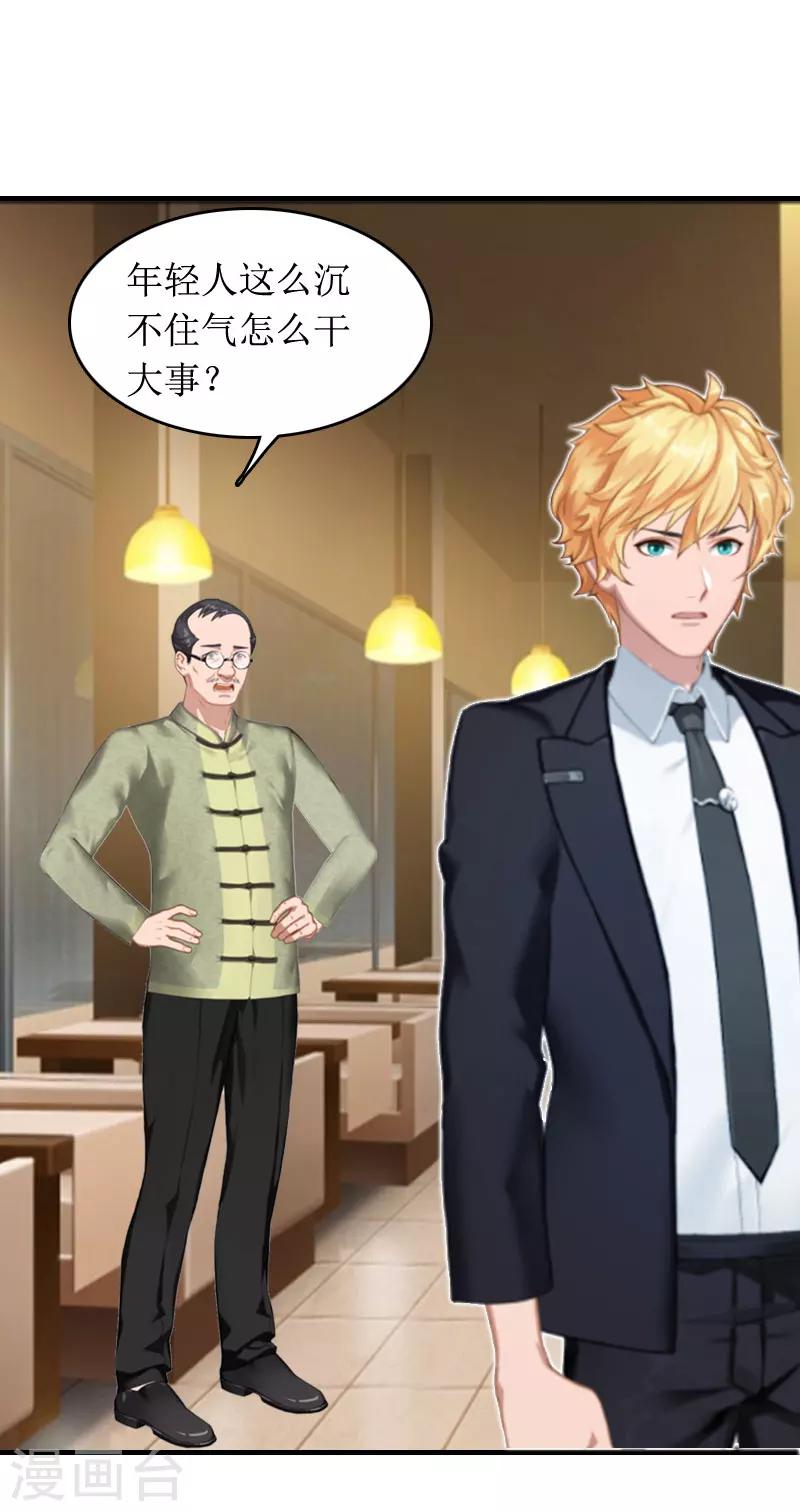 第3话 是假画吧-第3话