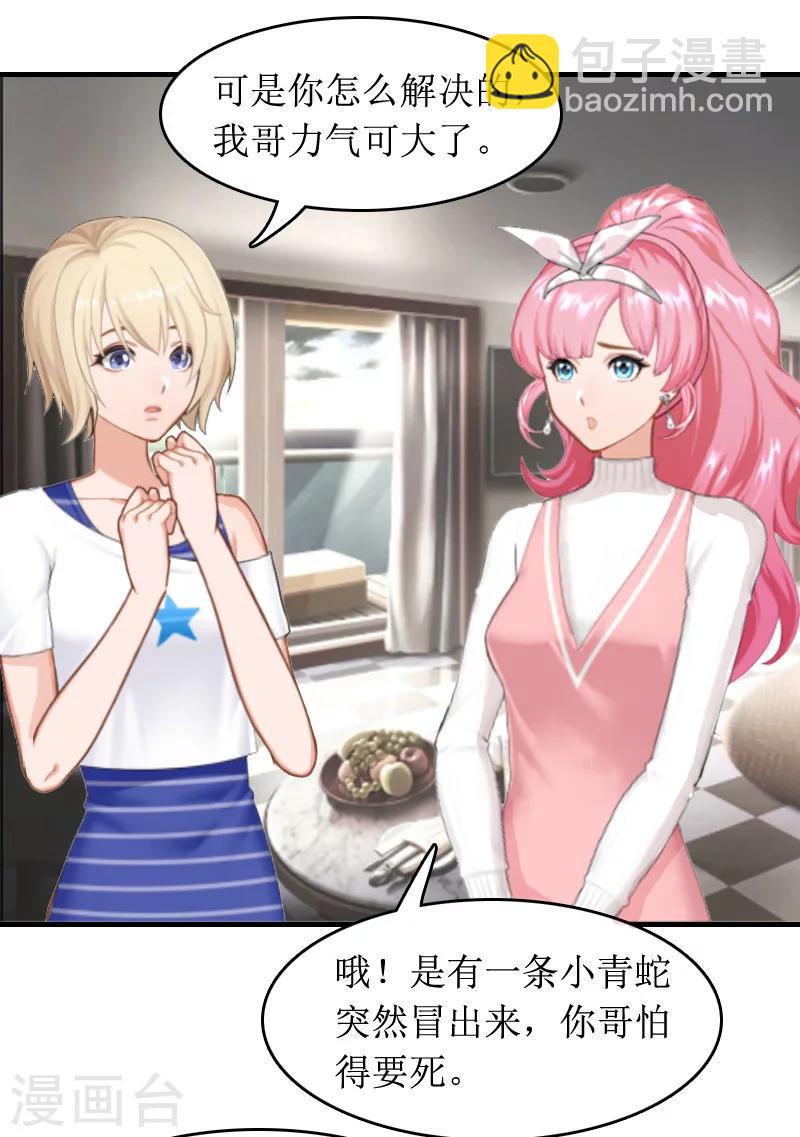 第7话 言寒与言青-第7话