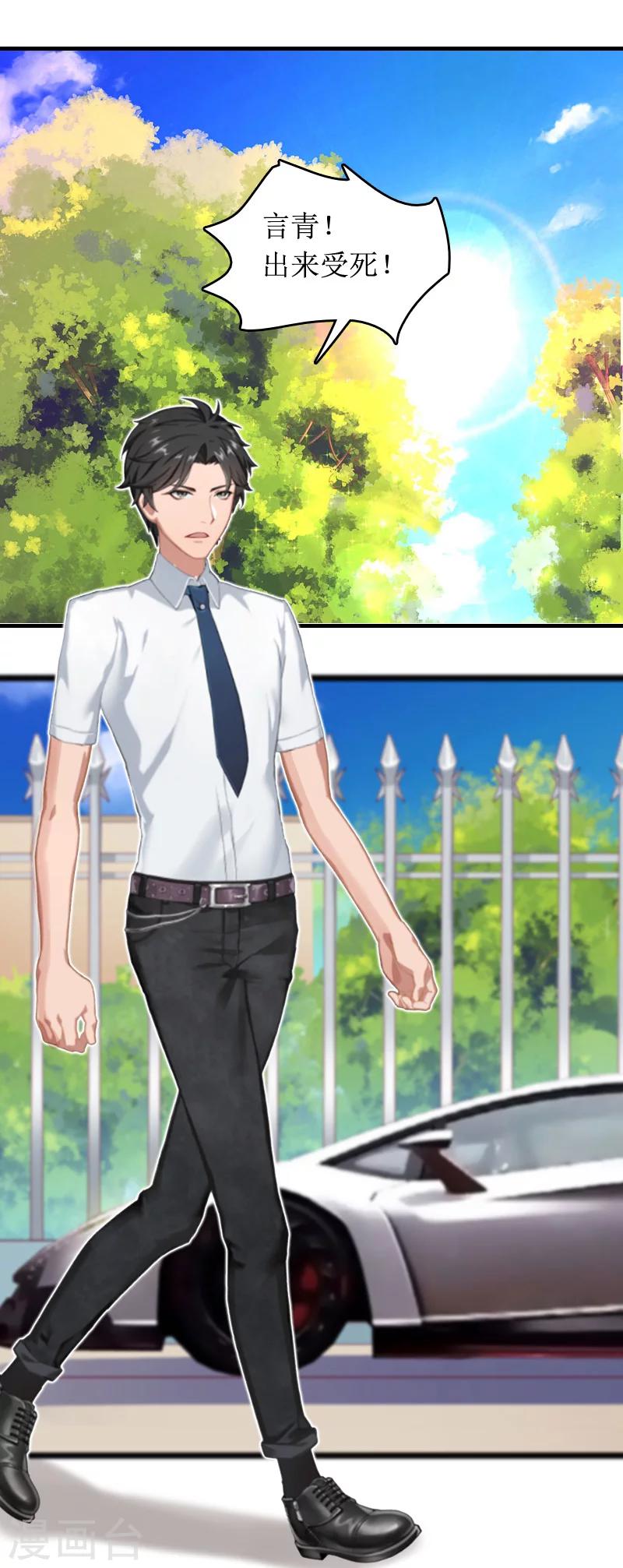 第7话 言寒与言青-第7话