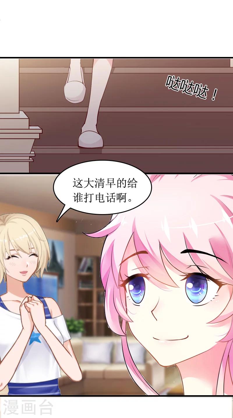 第9话 替言青赴约-第9话