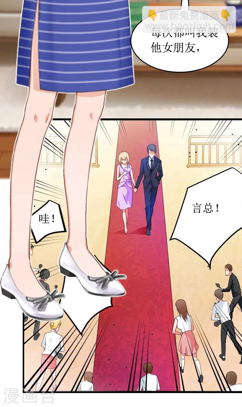 第9话 替言青赴约-第9话