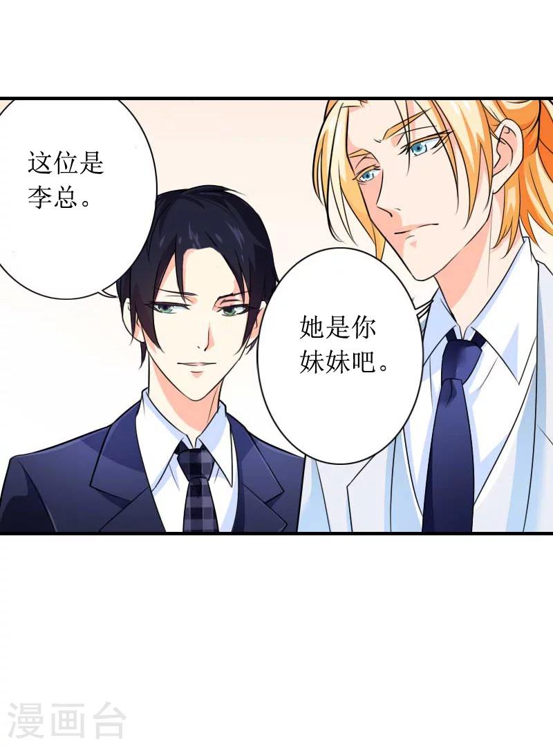 第9话 替言青赴约-第9话