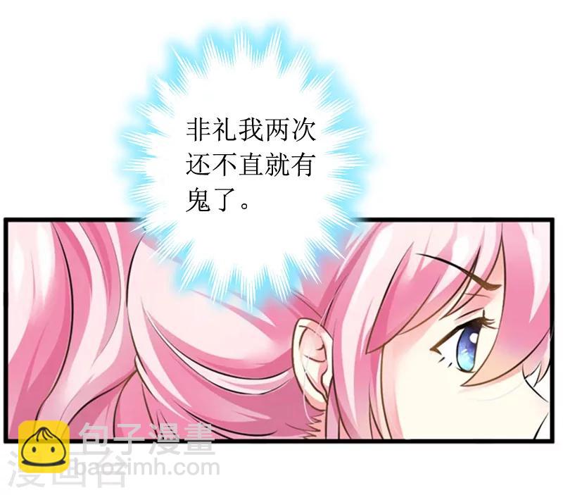 第9话 替言青赴约-第9话