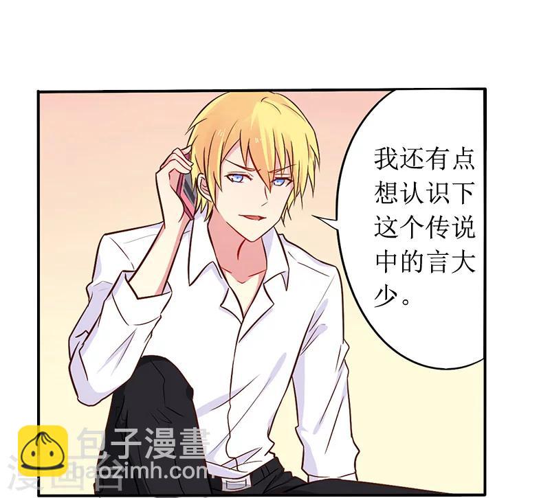 第9话 替言青赴约-第9话