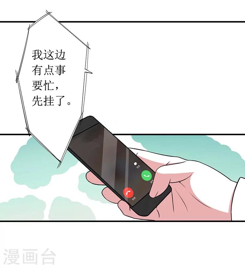 第9话 替言青赴约-第9话