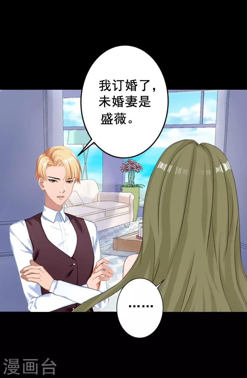 第1话 同床异梦-第1话