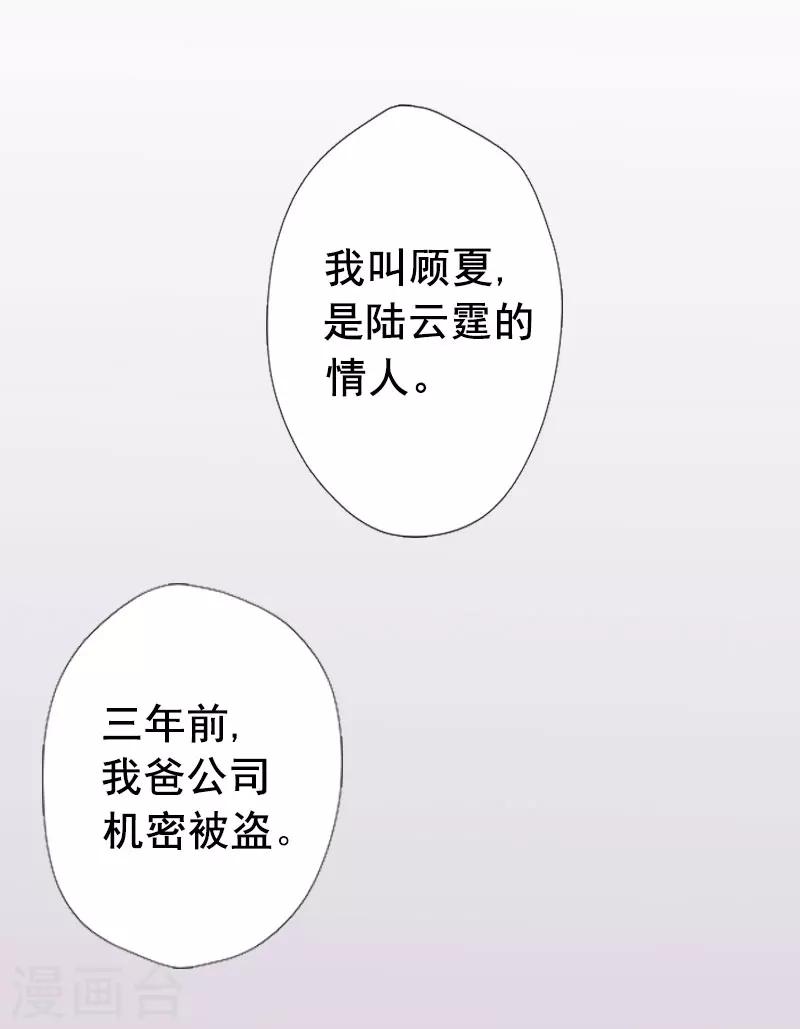 第1话 同床异梦-第1话