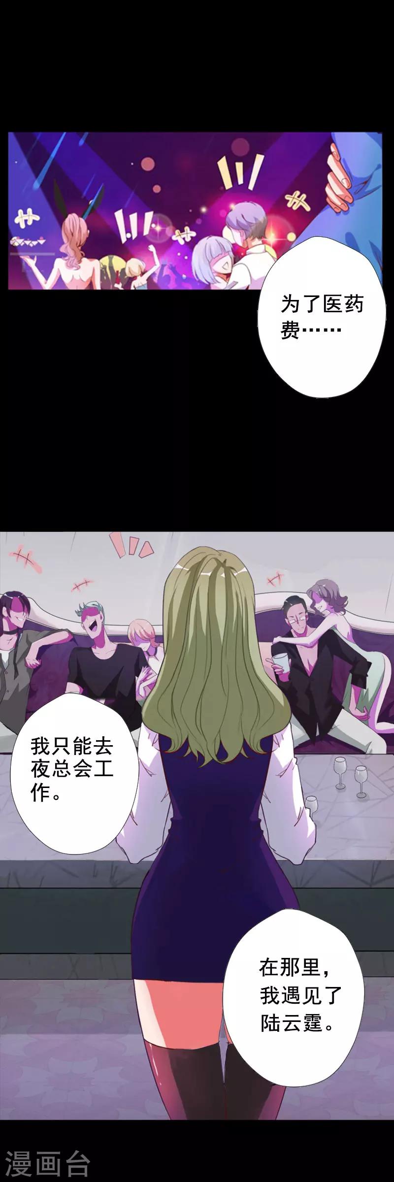 第1话 同床异梦-第1话