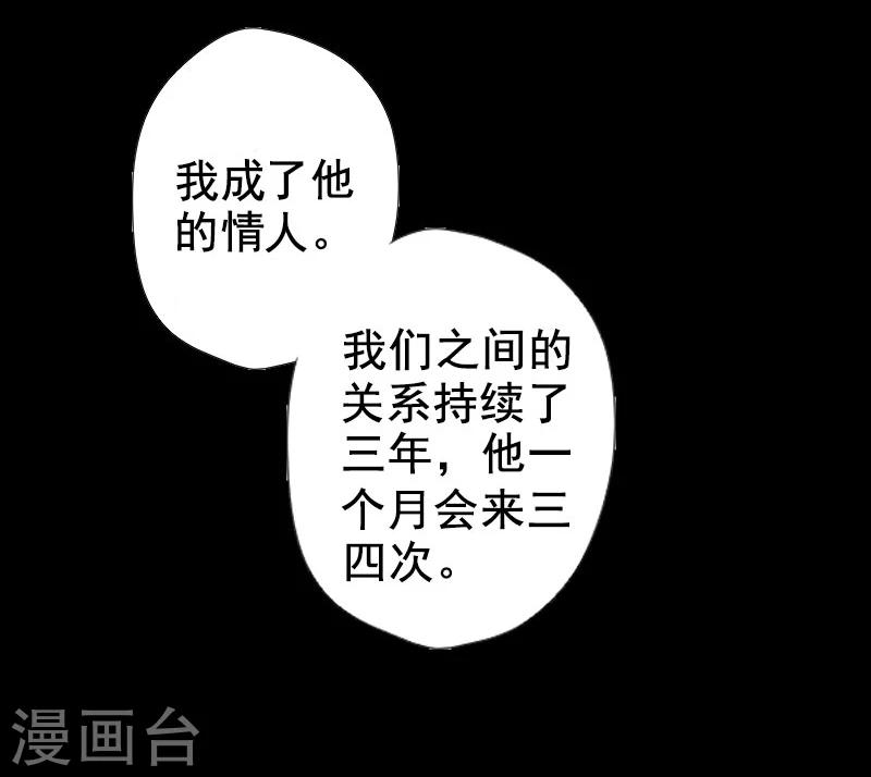 第1话 同床异梦-第1话