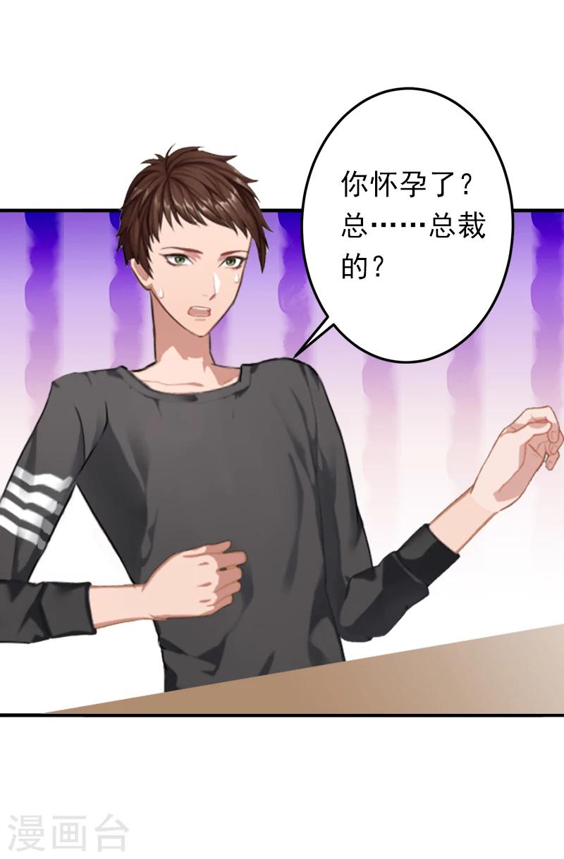 第11话 怎么办？-第11话