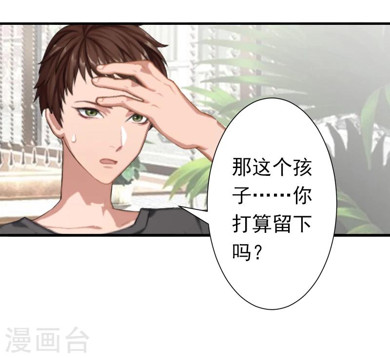 第11话 怎么办？-第11话