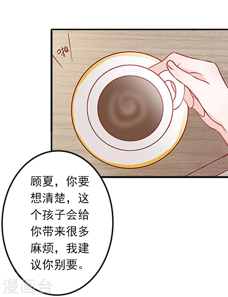 第11话 怎么办？-第11话