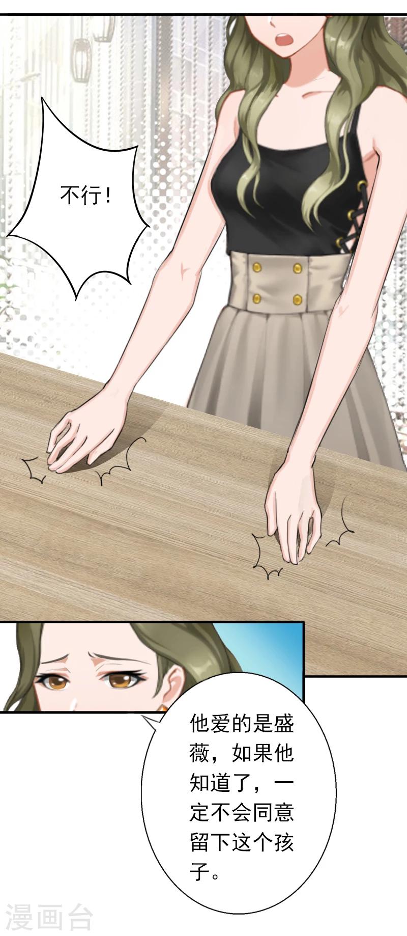 第11话 怎么办？-第11话