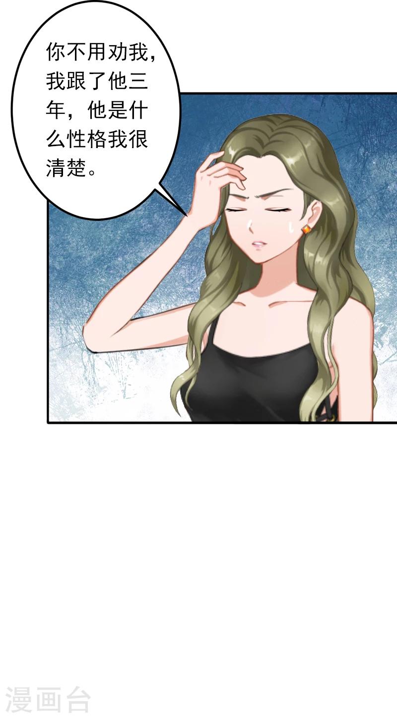 第11话 怎么办？-第11话