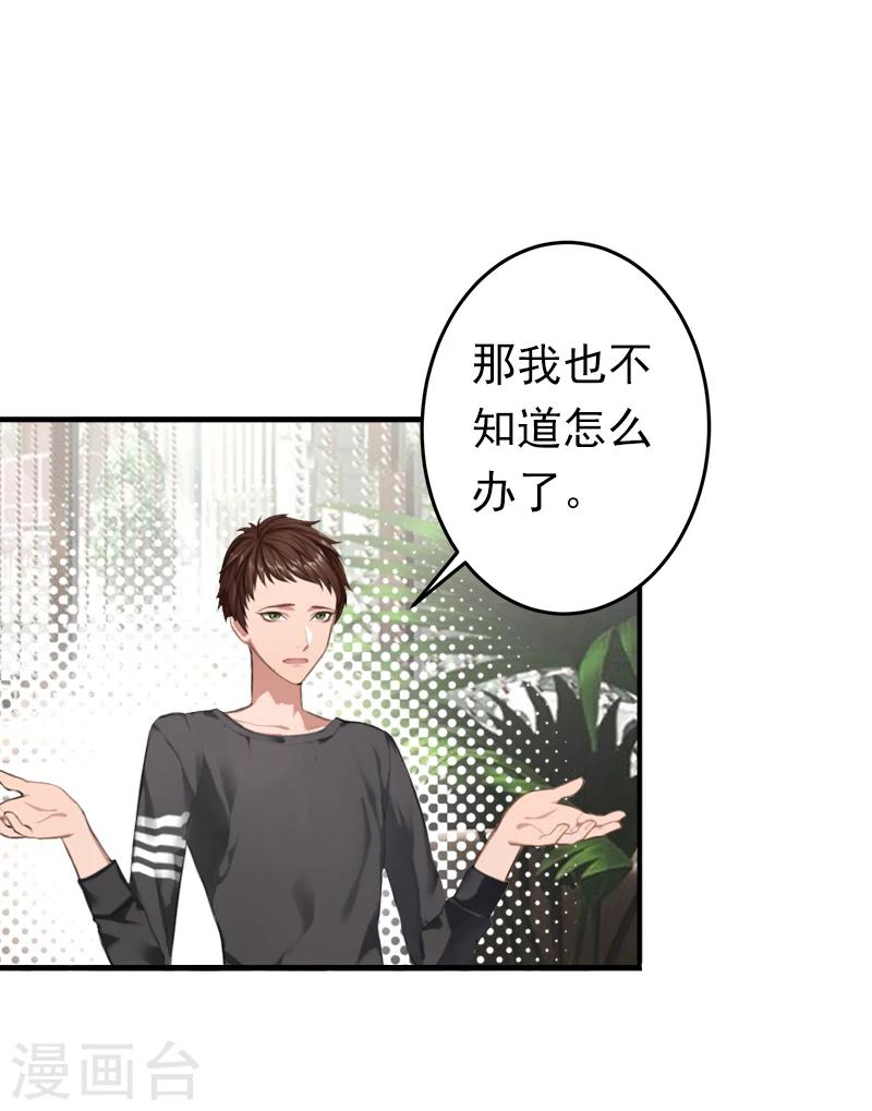 第11话 怎么办？-第11话