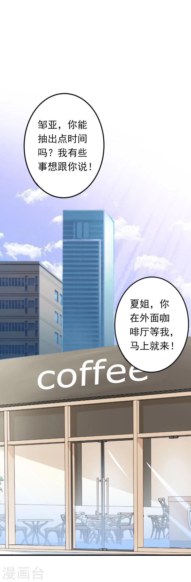 第11话 怎么办？-第11话