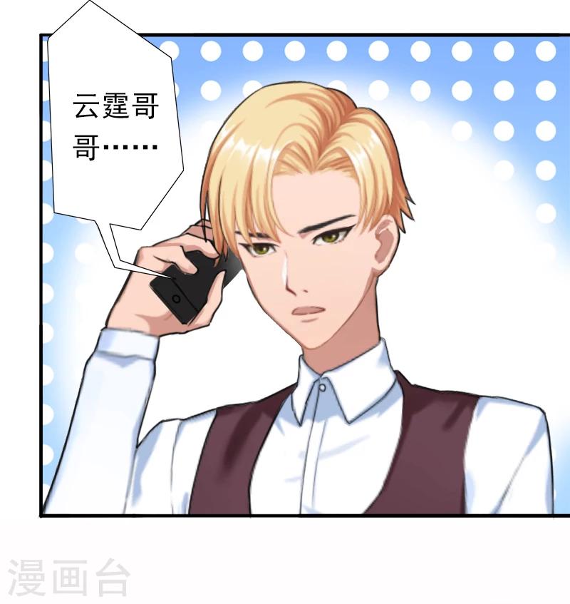 第13话 只是一场交易-第13话