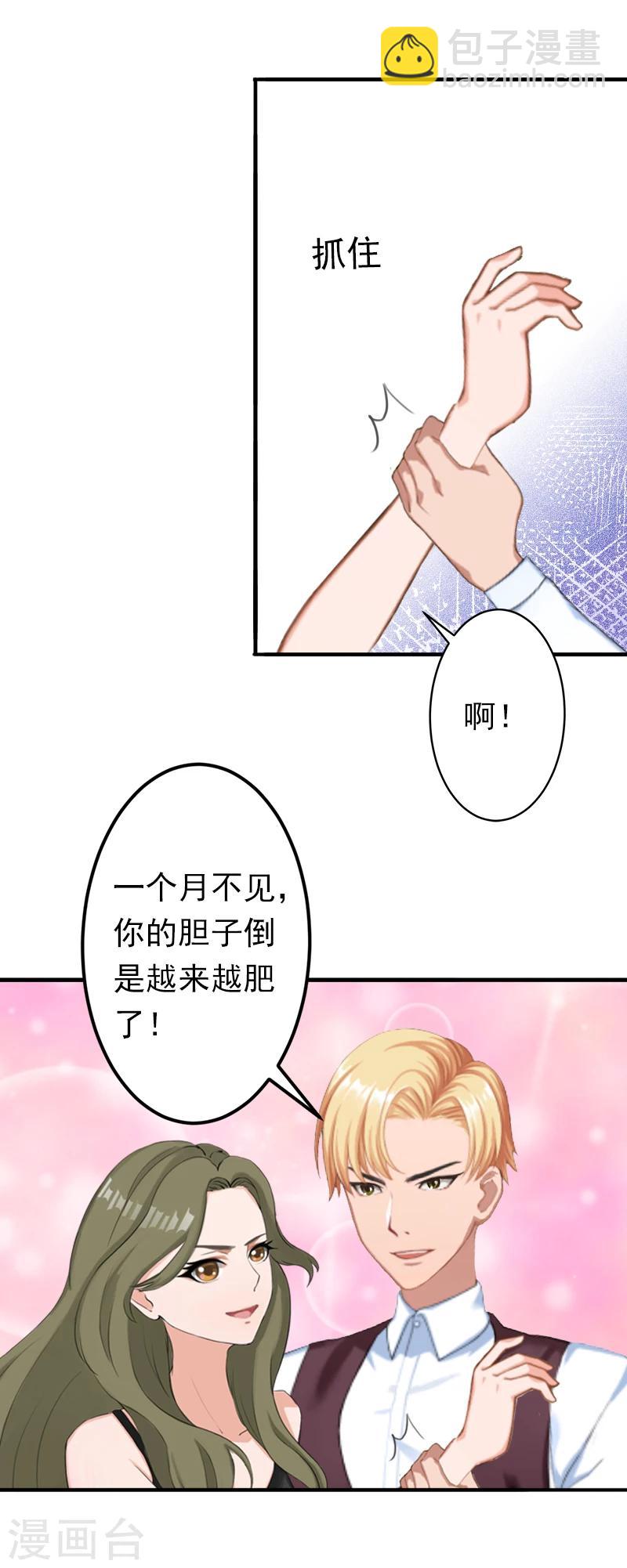 第13话 只是一场交易-第13话