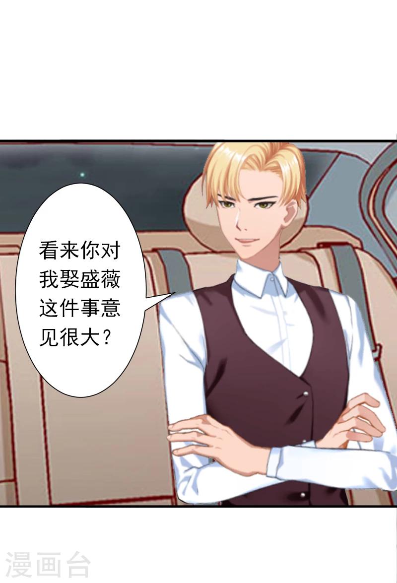 第13话 只是一场交易-第13话