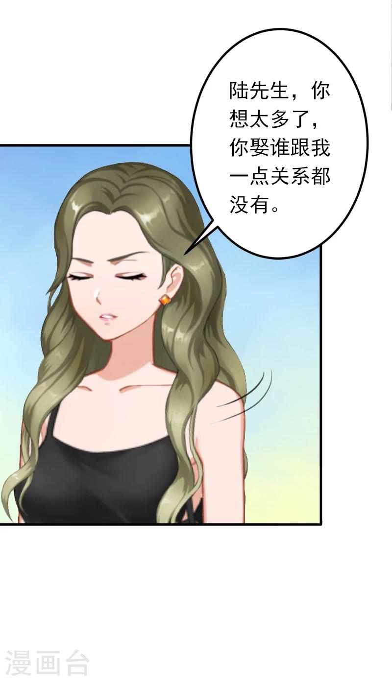 第13话 只是一场交易-第13话