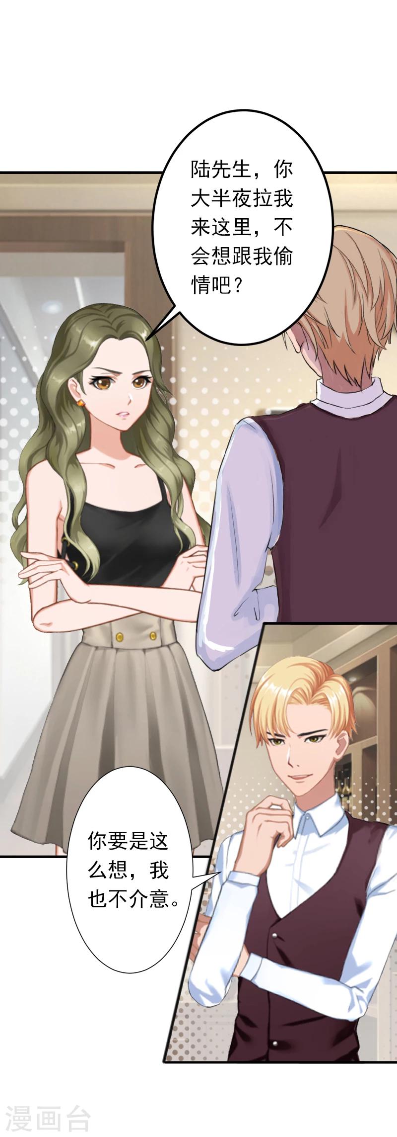 第13话 只是一场交易-第13话