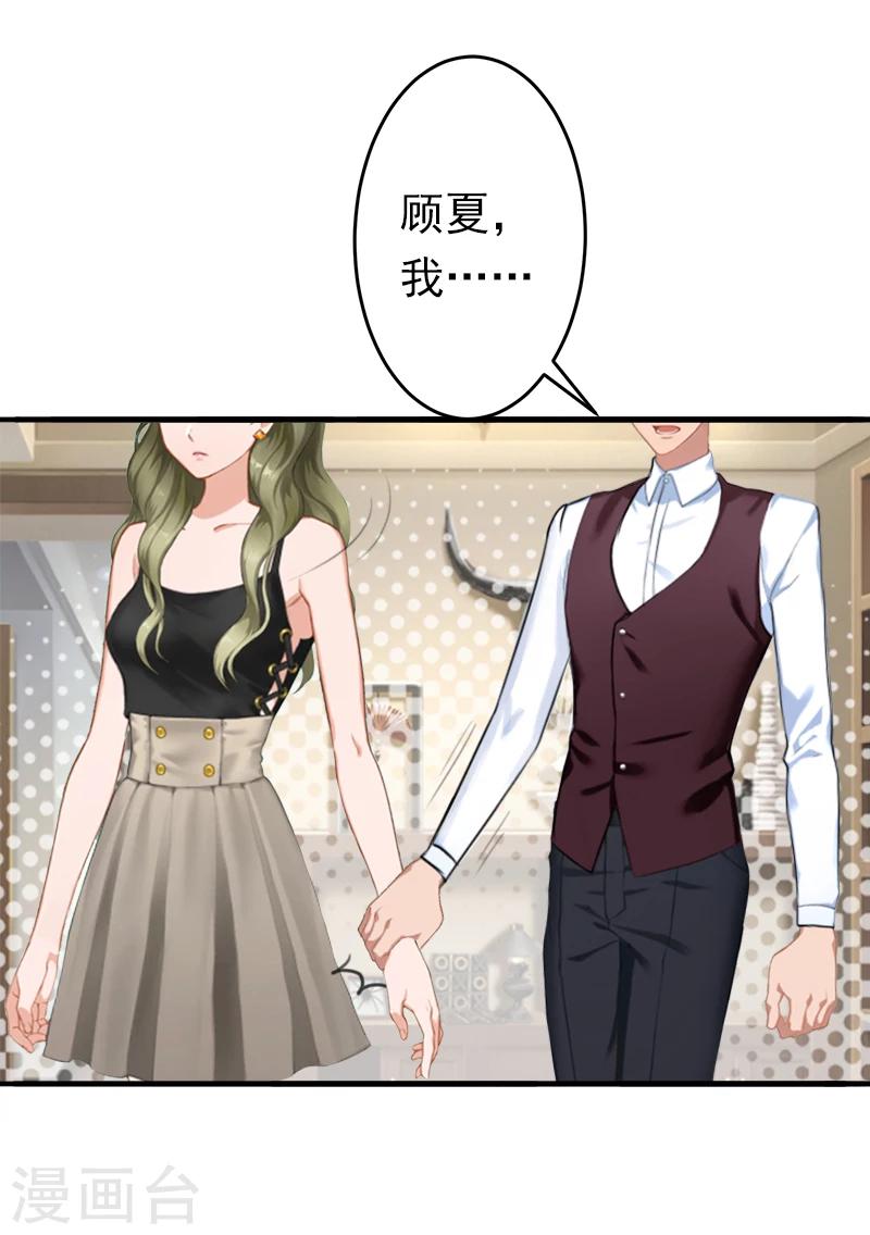 第13话 只是一场交易-第13话