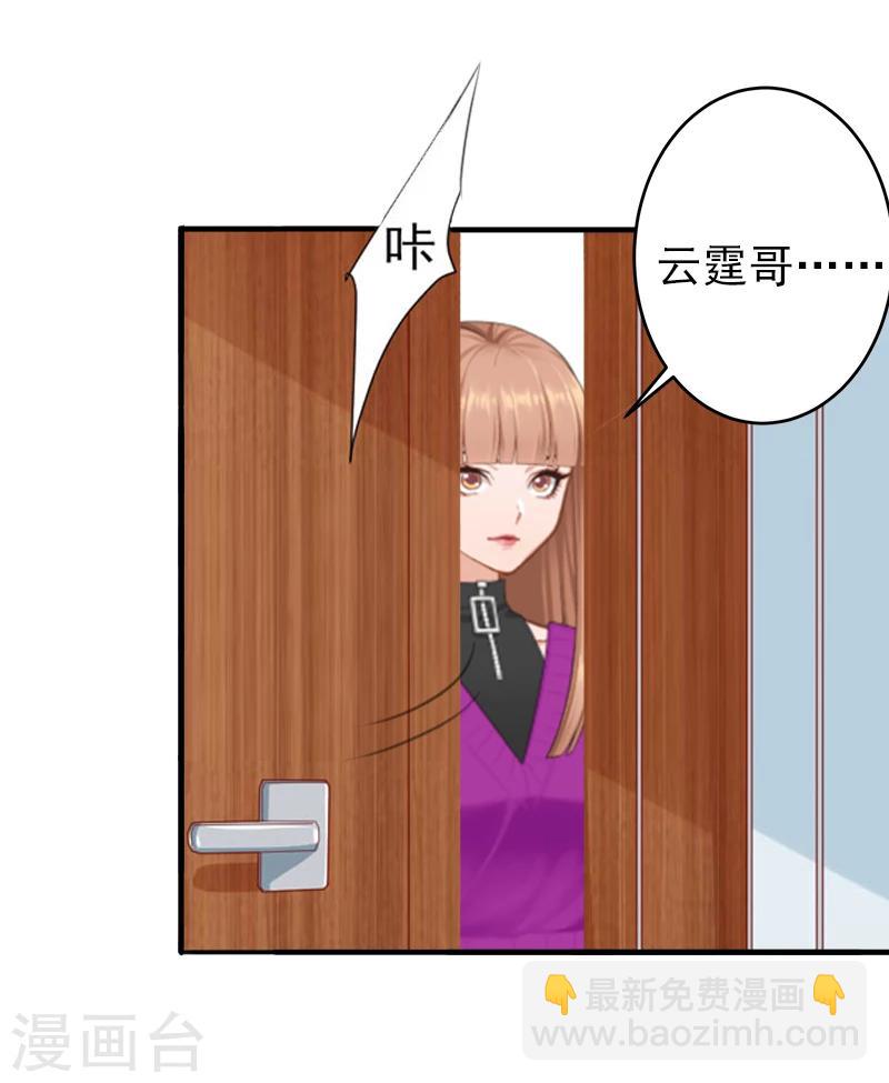 第13话 只是一场交易-第13话