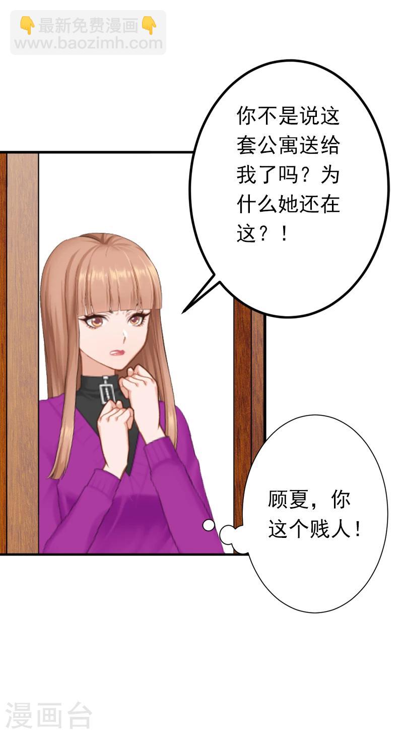 第13话 只是一场交易-第13话