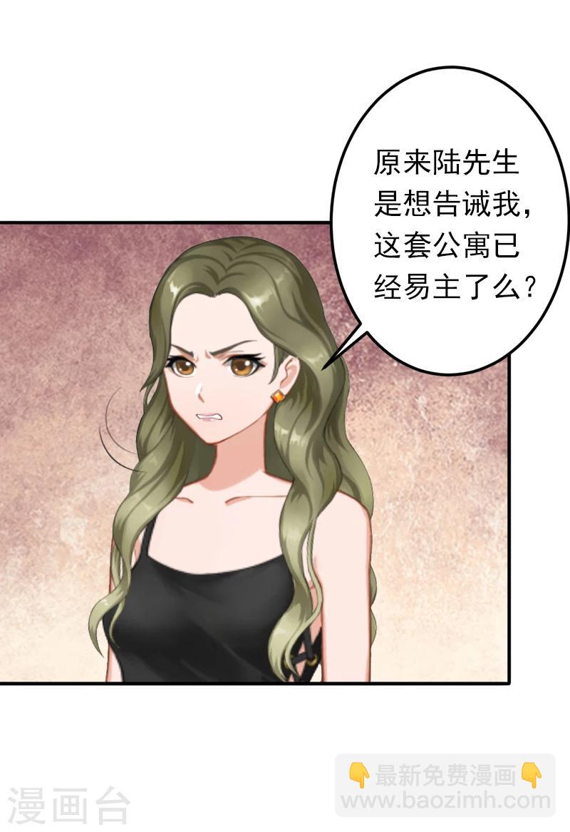 第13话 只是一场交易-第13话