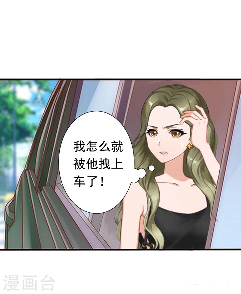 第13话 只是一场交易-第13话