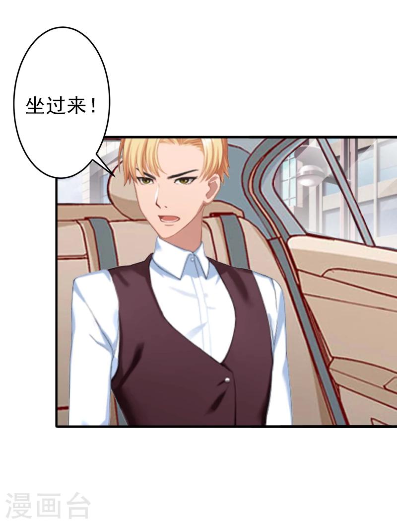 第13话 只是一场交易-第13话