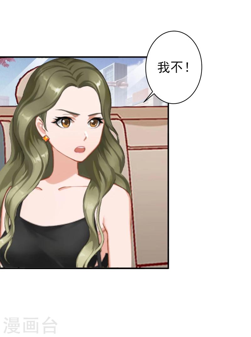 第13话 只是一场交易-第13话